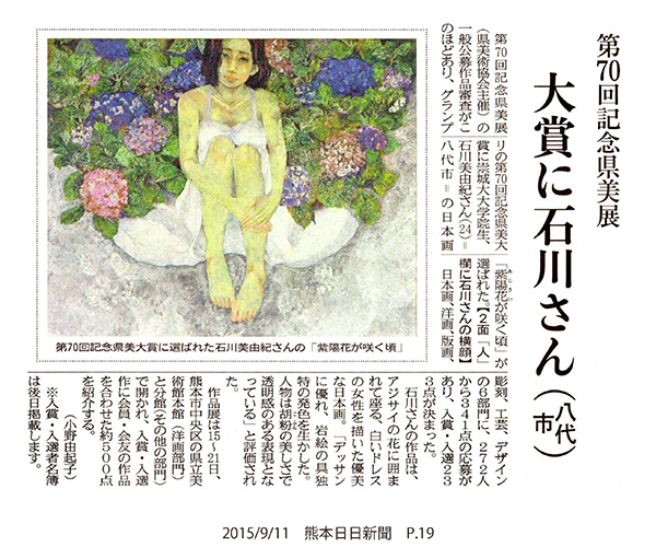 150911_kumanichi_1s.jpg