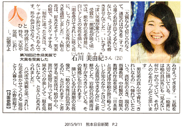 150911_kumanichi_2s.jpg