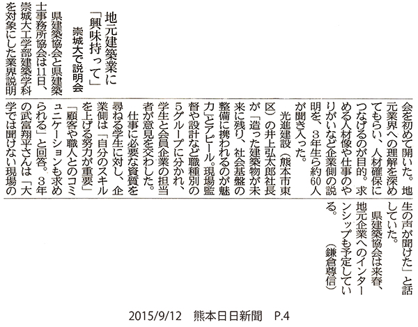 150912_kumanichi_s.jpg