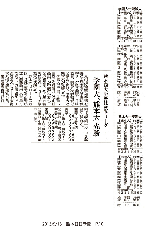 150913_kumanichi_s.jpg