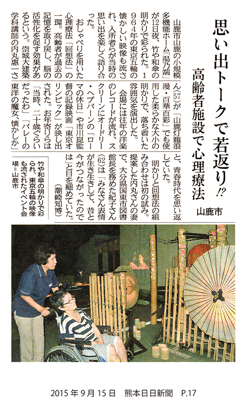 150915_kumanichi.jpg