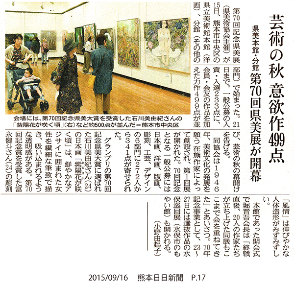 150916_kumanichi_s.jpg
