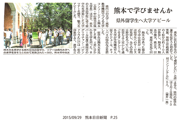 150929_kumanichi.jpg