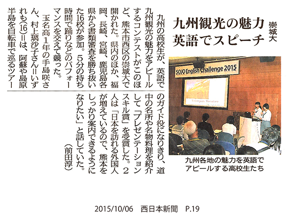 151006_nishinihon.jpg