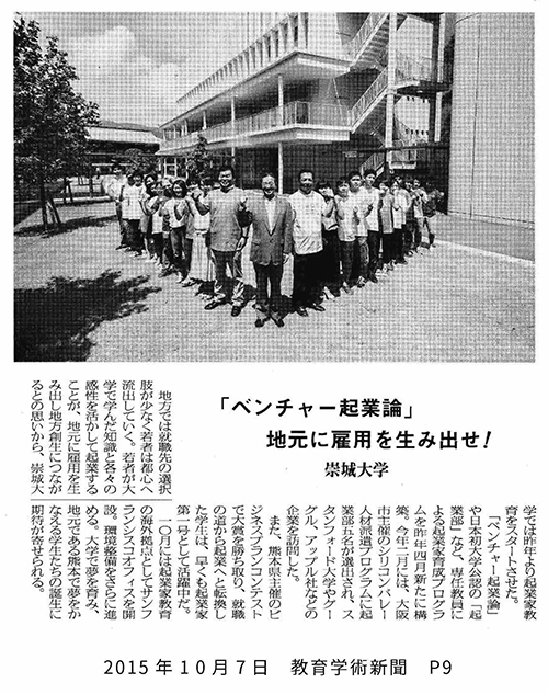 151007_kyoikugakujyutsu_p9.jpg