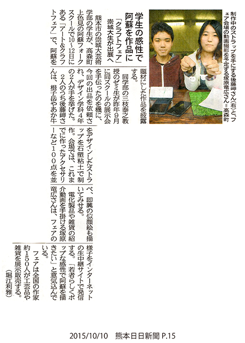 151010_kumanichi.jpg