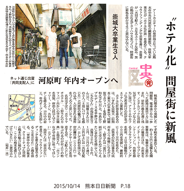 151014_kumanichi.jpg