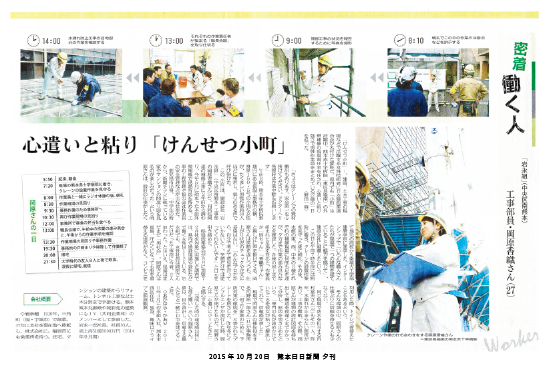151020_kumanichi_yu.png