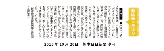 151020_kumanichi_yu2.jpg