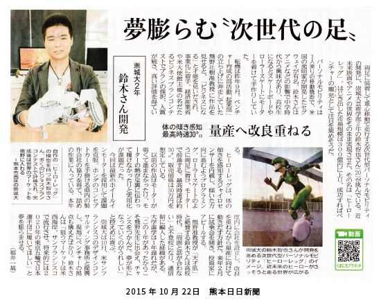 151022_kumanichi.png