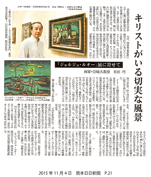 151104_kumanichi.jpg