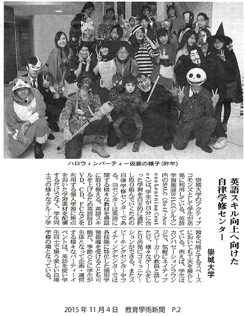 151104_kyoiku.jpg