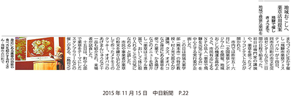151115_chunichi.jpg