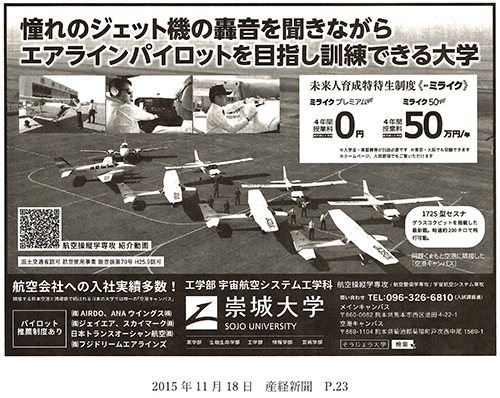 151118_sankei.jpg