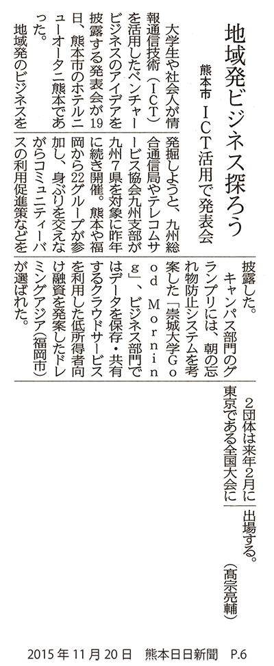 151120_kumanichi.jpg