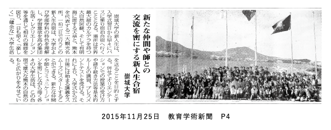 151125_kyoiku_p4.png