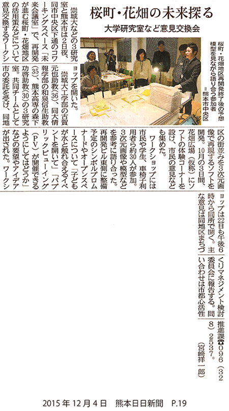 151204_kumanichi.jpg
