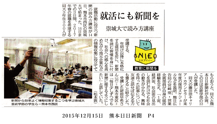 151215_kumanichi_p4.png