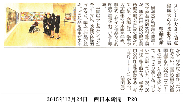 151224_nishinihon_p20.png