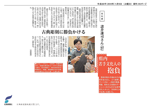160105_saga_P13.jpg