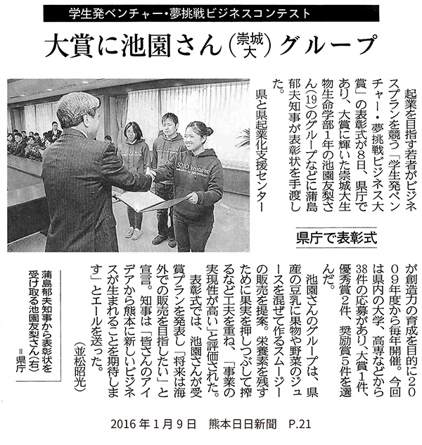 160109_kumanichi_P21.jpg