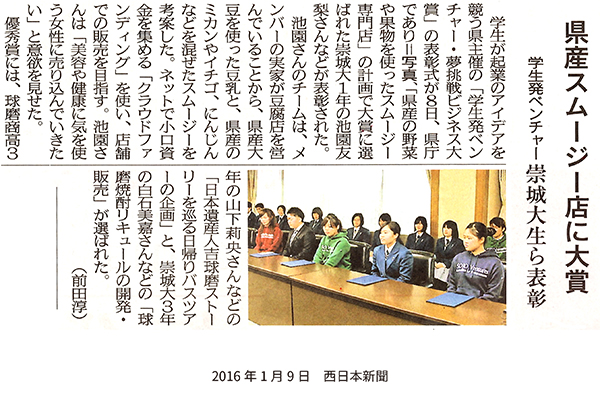 160109_nishinihon.jpg