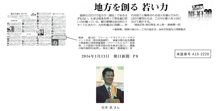 160113_asahi_p8.png