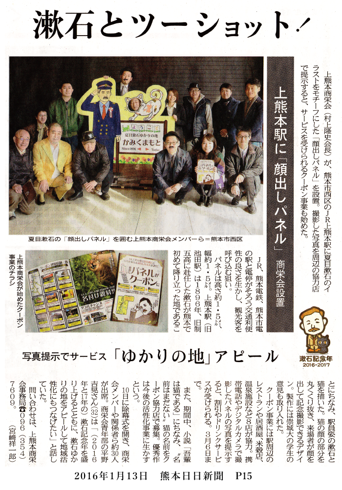 160113_kumanichi_p15.png
