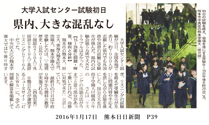 160117_kumanichi_p39.png