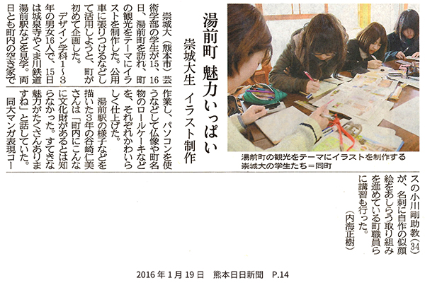 160119_kumanichi_P14.jpg