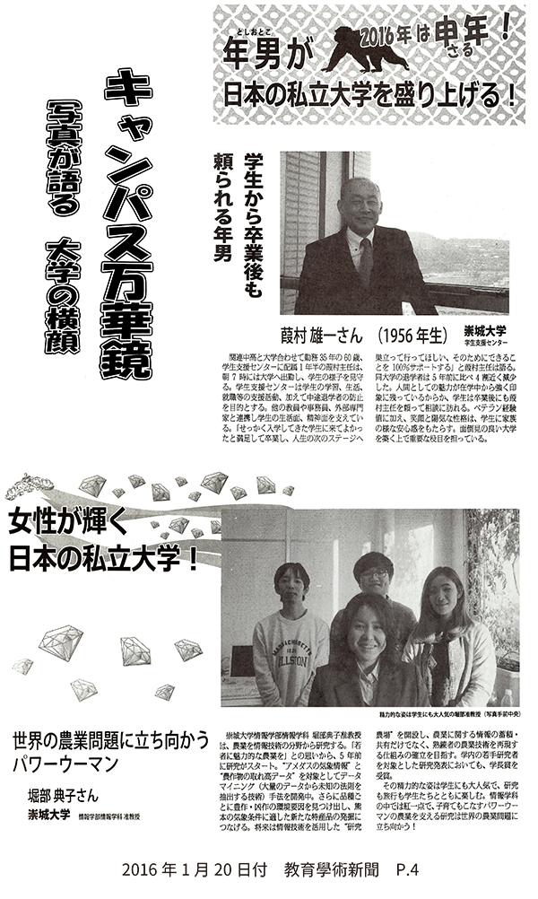 160120_kyoiku_p4.jpg
