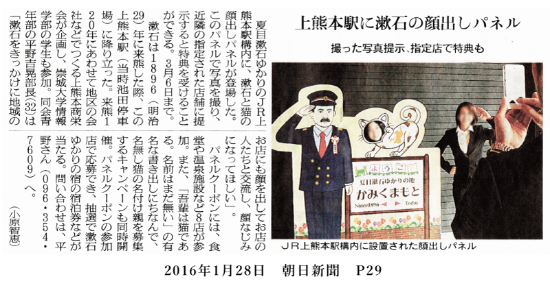 160128_asahi_p29.png