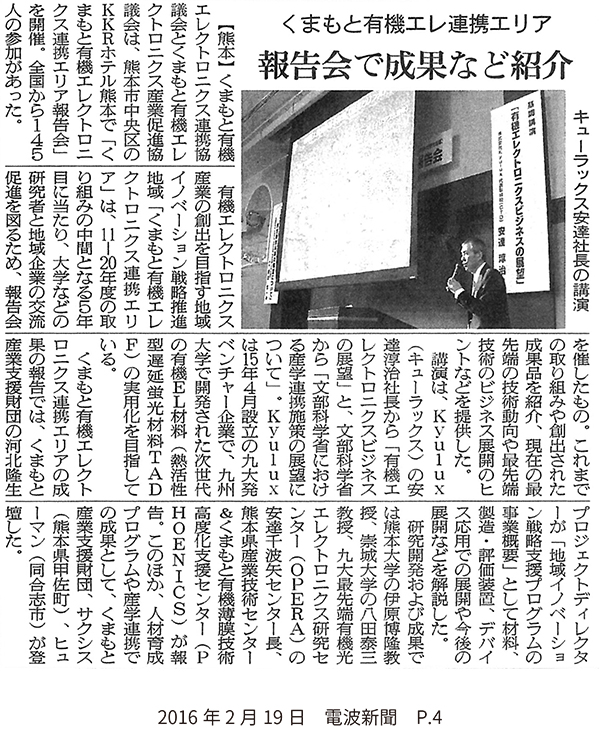 160219_denpa_p4.jpg