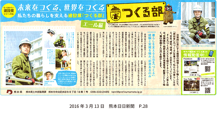 160313_kumanichi_p28.jpg