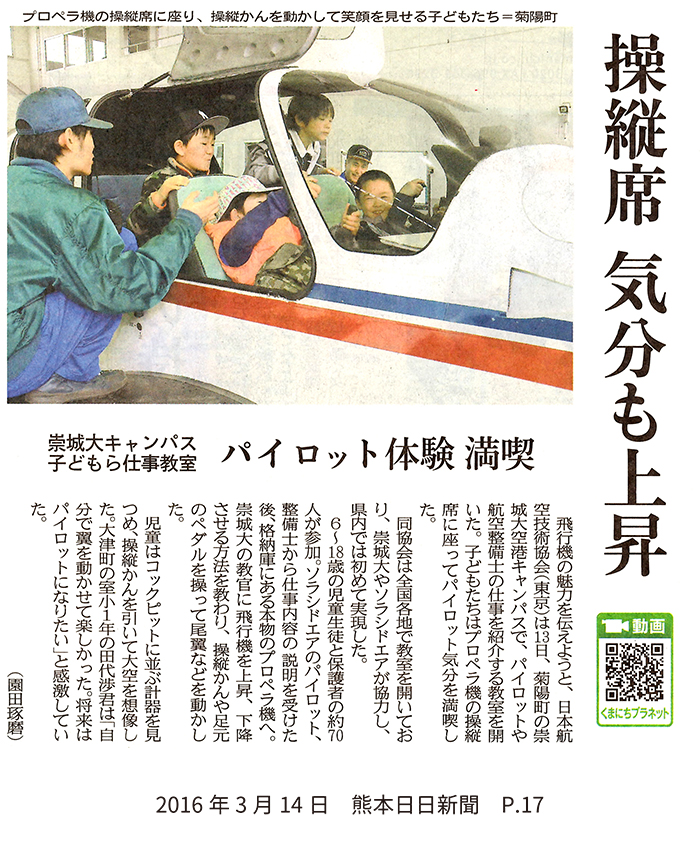 160314_kumanichi_p17.jpg