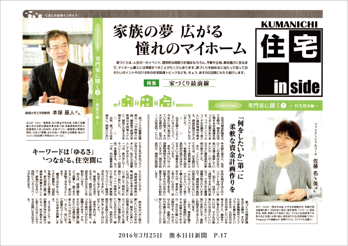 160325_kumanichi_p17_s.png