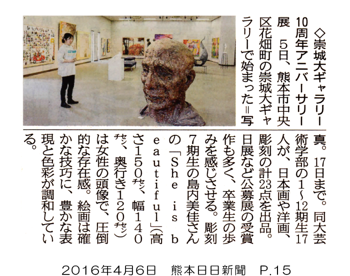 160406_kumanichi_p15.png