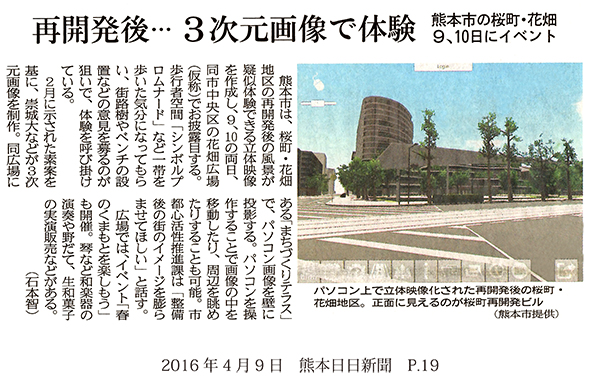 160409_kumanichi_p19.jpg