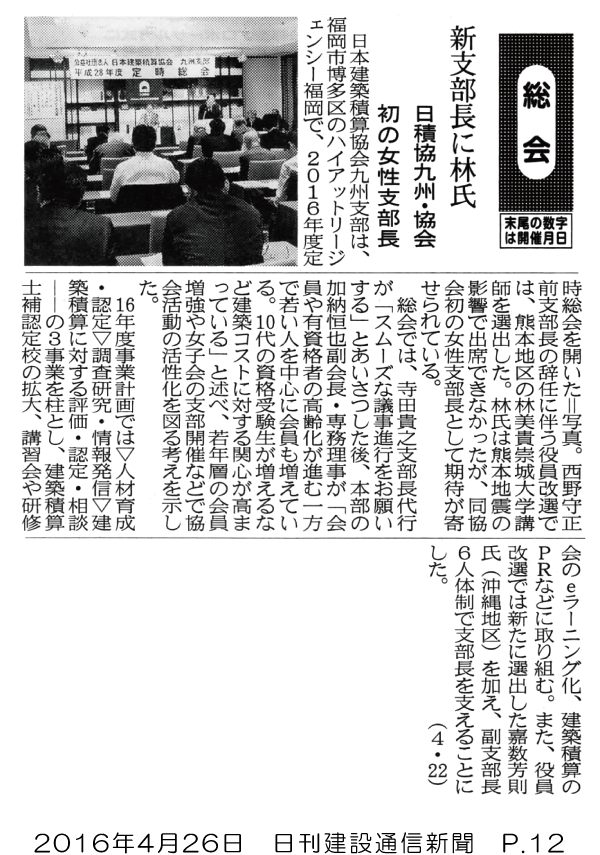 160426_nikkankensetsu_p12.png