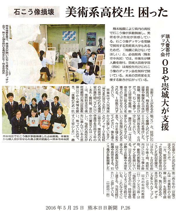 160525_kumanichi_p26.jpg