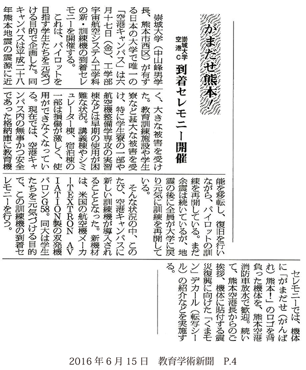 160615_kyoikugakujyutsu_P2.jpg