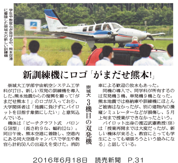 160618_yomiuri_p31.png