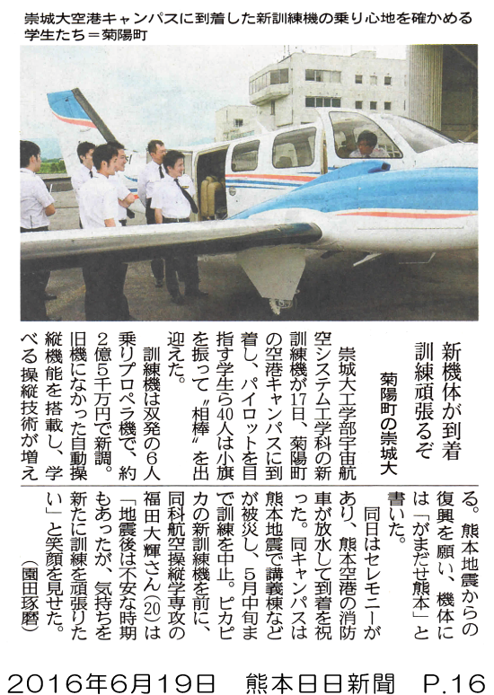 160619_kumanichi_p16.png