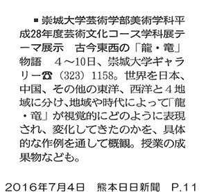 160704_kumanichi_p11-2.png