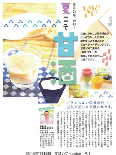 160708_spice_p1.png
