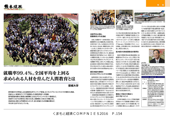 160729_kumakei_Ｐ154.png