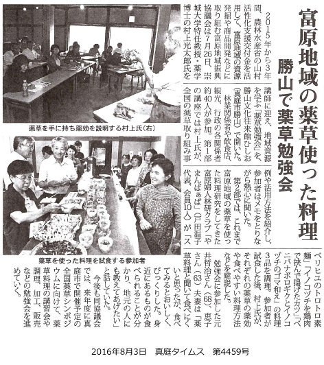 160803_maniwa_4459.png