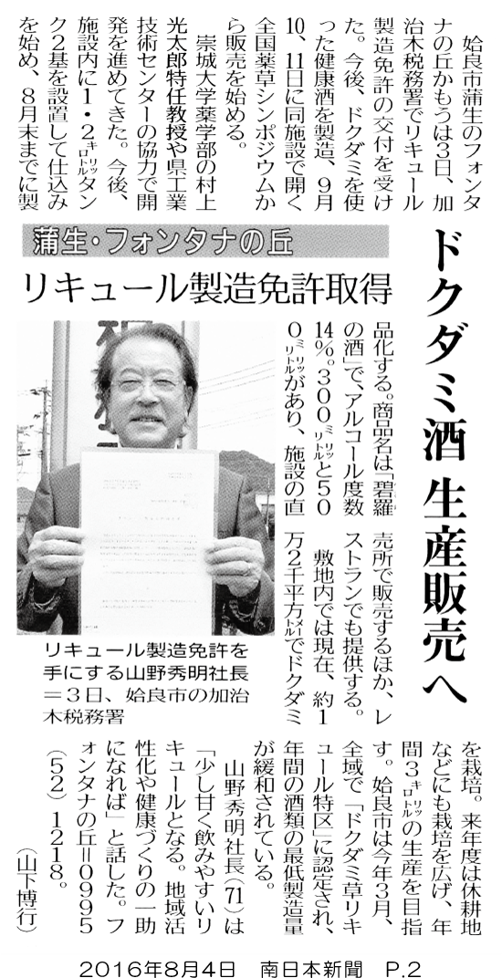 Amazon.co.jp: よく効くドクダミ療法 : 村上 光太郎: 本