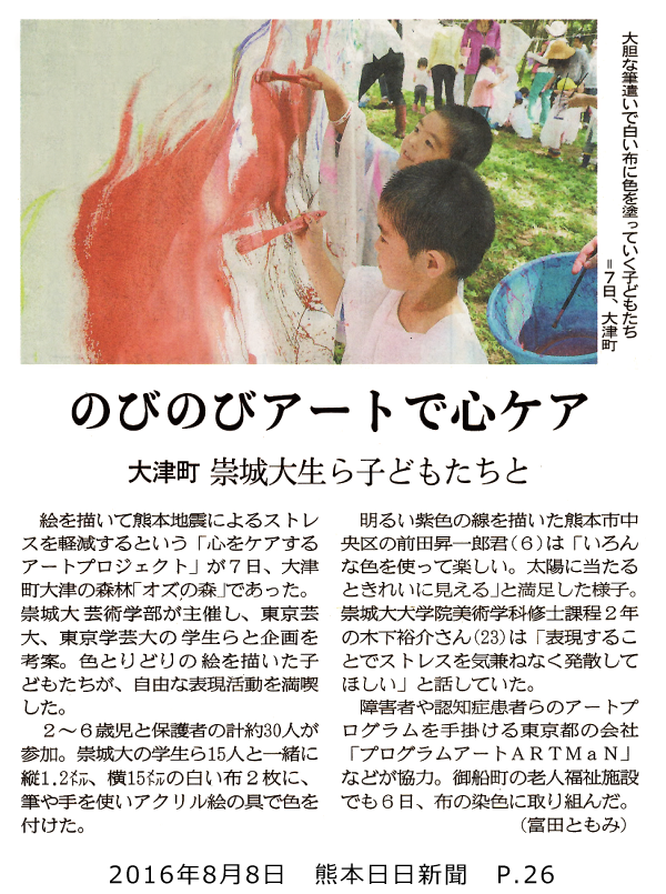 160808_kumanichi_p26.png