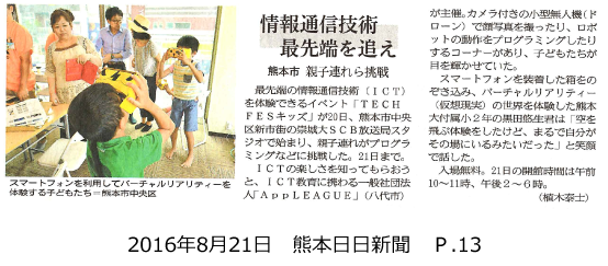 160821_kumanichi_P13.png
